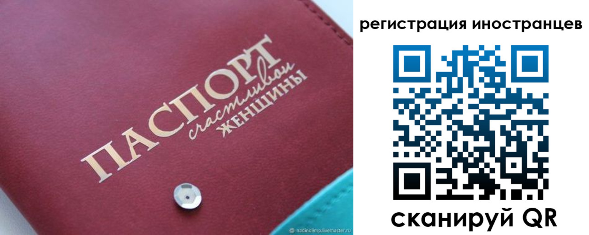 прописка регистрация в Пугачёве