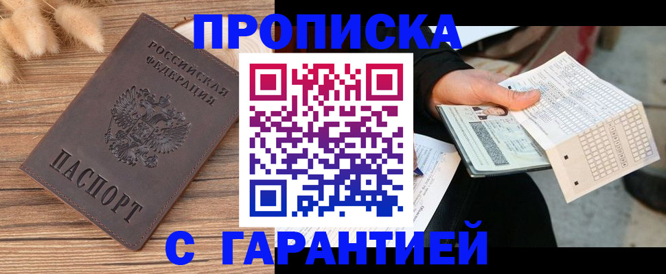 где прописаться в Пугачёве