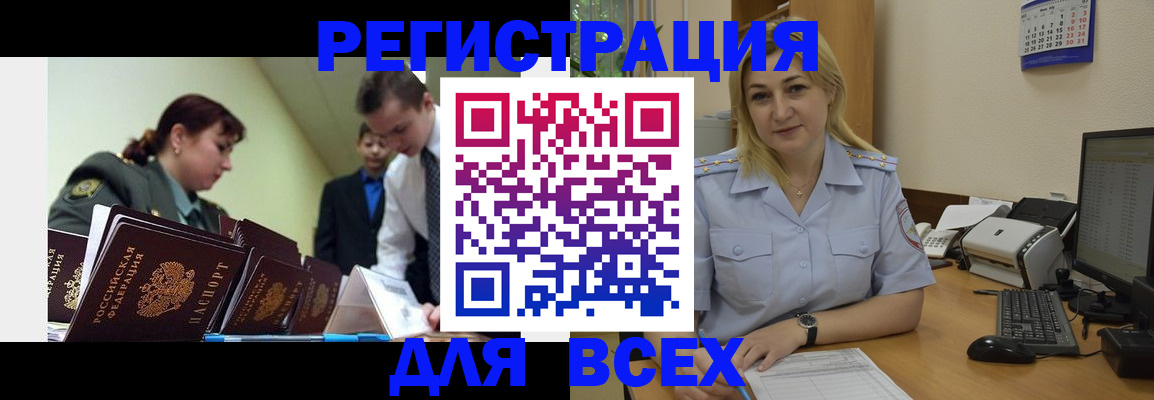 временная регистрация 2025 в Пугачёве