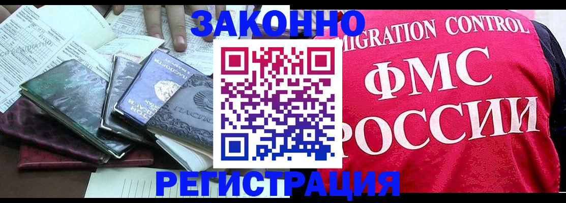 временная регистрация собственник в Пугачёве